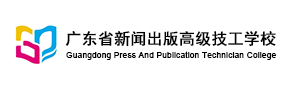 廣東省新聞出版高級(jí)技工學(xué)校logo